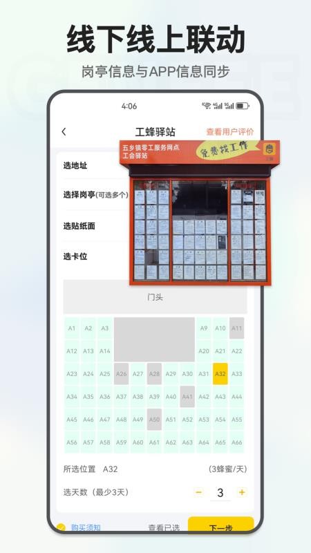 工蜂招工v3.8.3 1
