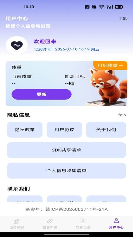 每日走路多官方版v1.0.1(1)