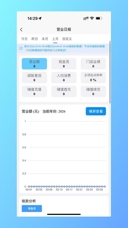 行聚管家手机版v1.4.8 2