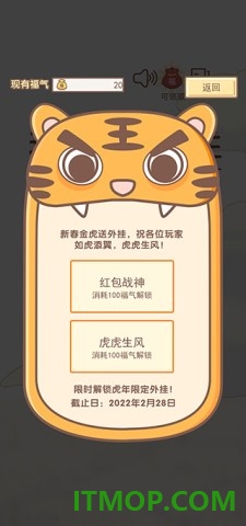 我的开挂人生游戏