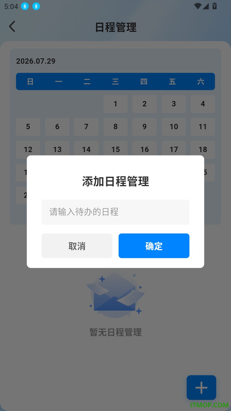 电子注册邮箱免费官方版