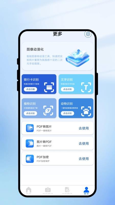赴洋译社手机版v1.0.1(1)