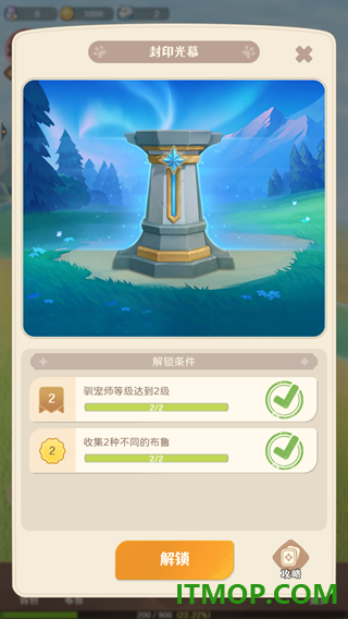 万灵之契游戏