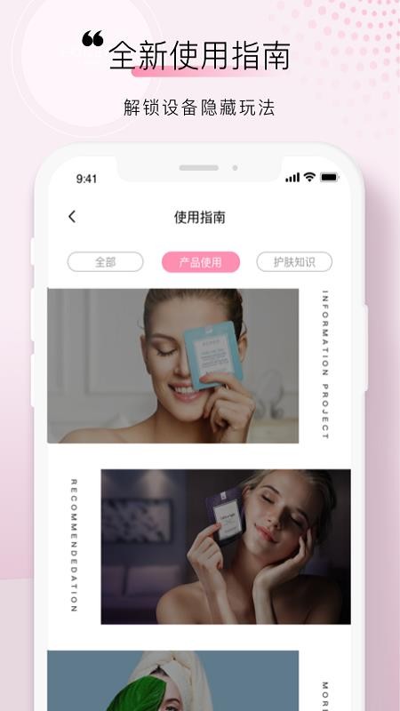 foreo手机版v3.7.0(3)