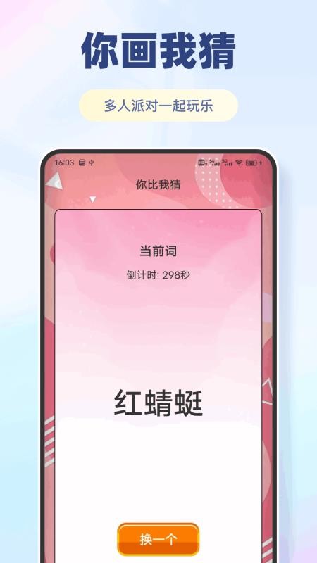 比利波乐游最新版v1.0.3(4)