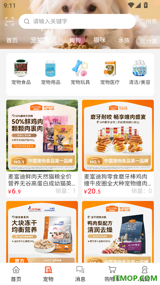 宠友圈官网版
