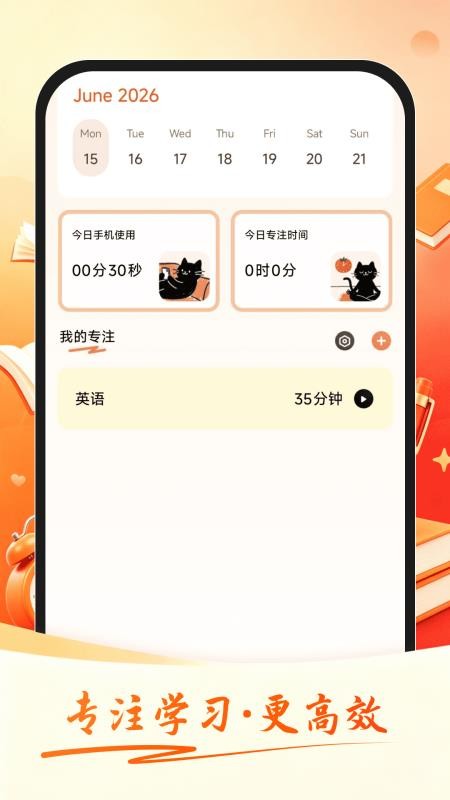 公考速达最新版v1.0.1 2