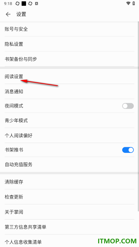 掌阅手机版设置启用同步阅读进度和想法的方法