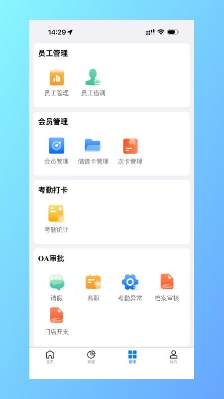 行聚管家手机版v1.4.8 1