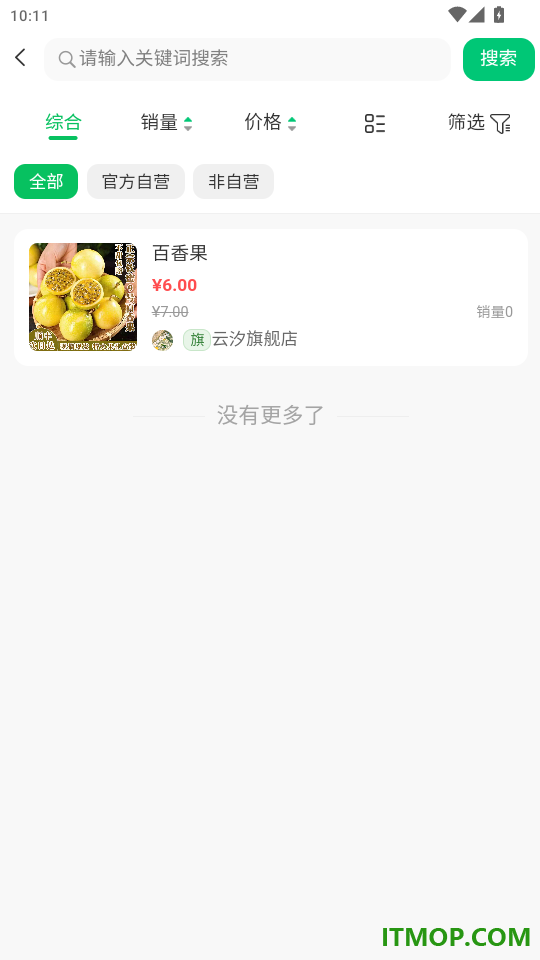 萃康源官网版