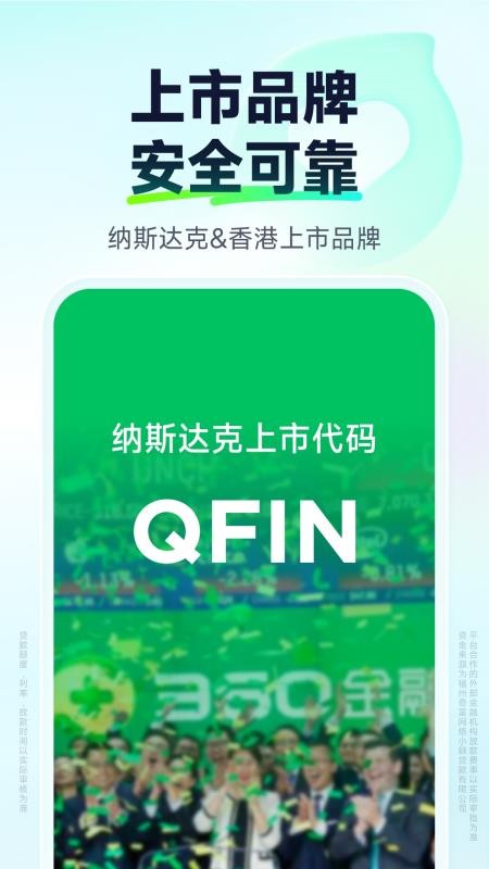 360借条分期贷款appv2.6.2(1)
