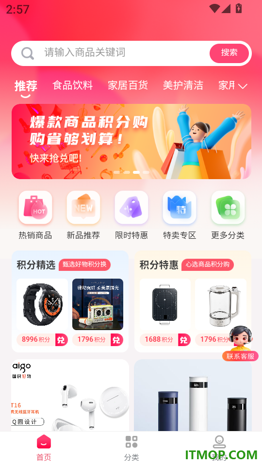 购趣优选最新版