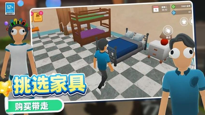 迷你小世界手游v6.260727.171(3)