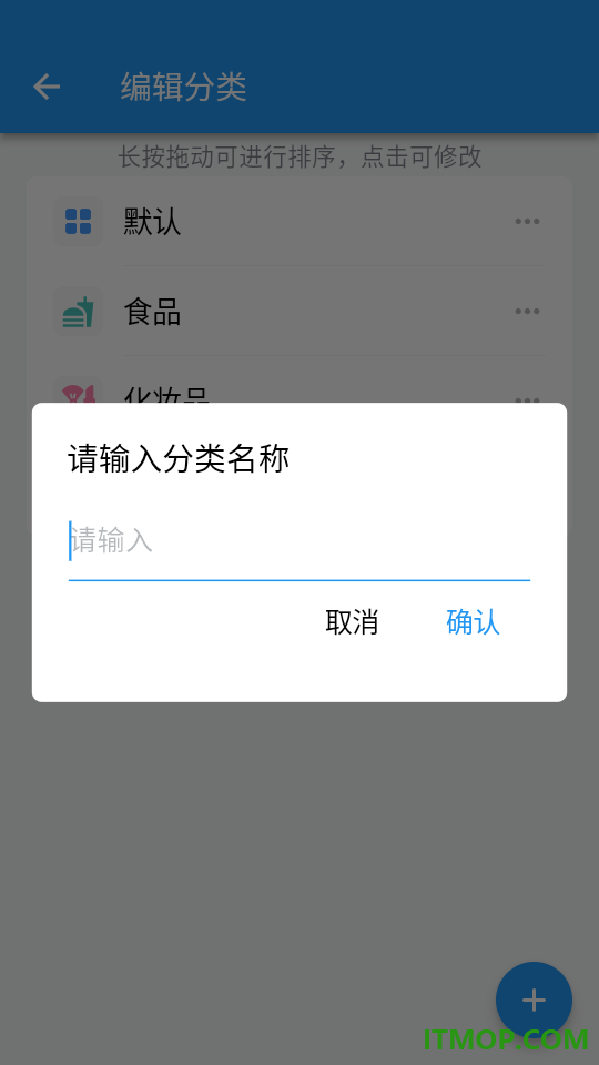保质期提醒助手客户端