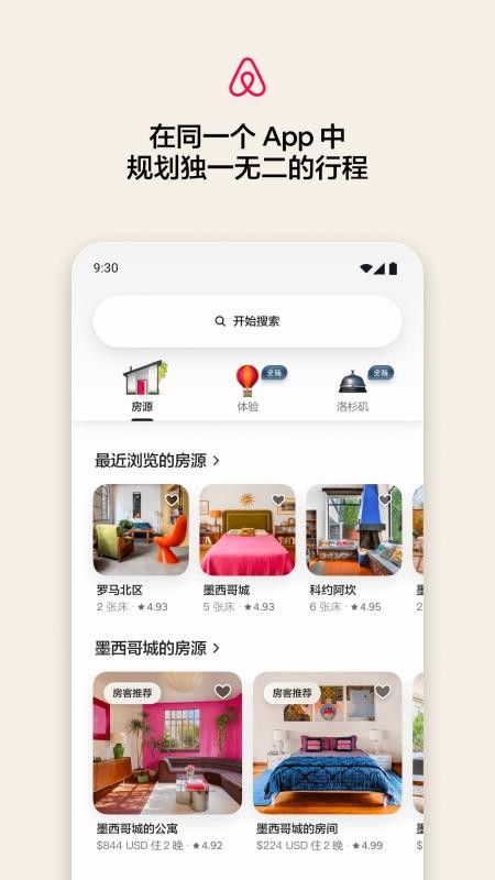 爱彼迎手机客户端v26.30.china 1