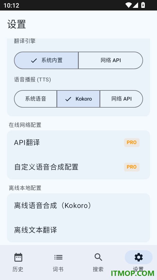 中英输入法官方版