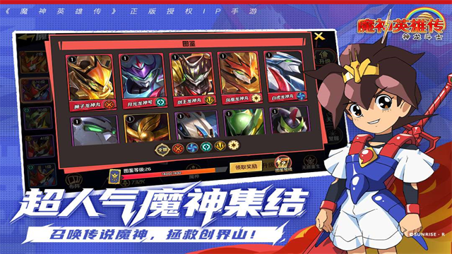 魔神英雄传游戏v2.0.1(5)