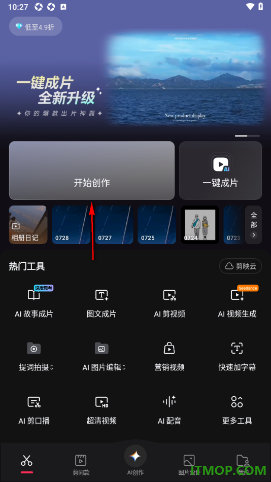 剪映手机版设置在视频画面上进行涂鸦的方法