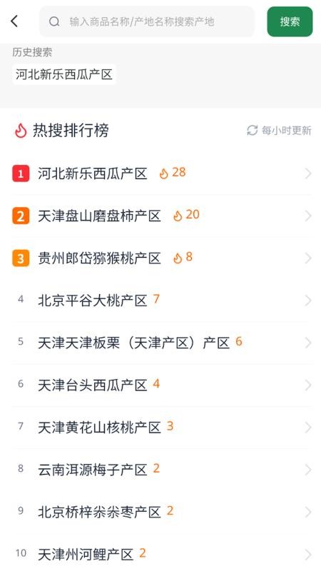 菜查查手机版v1.1.5(4)