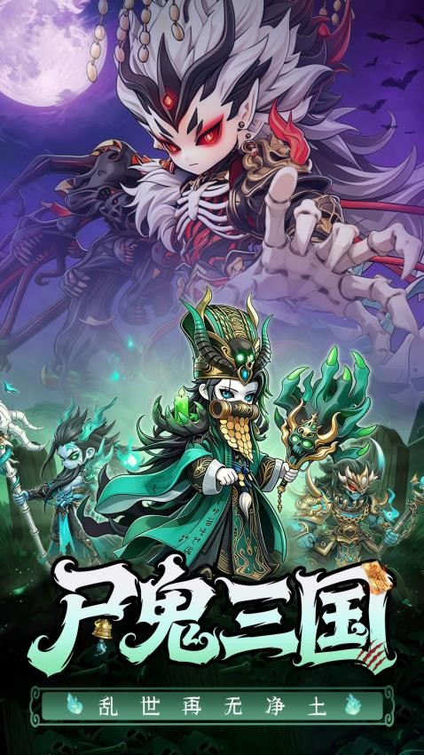 三国天命再临游戏v21.0(5)