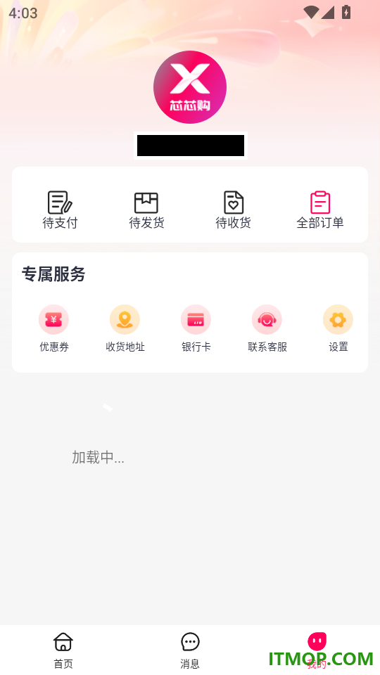 芯芯购最新版