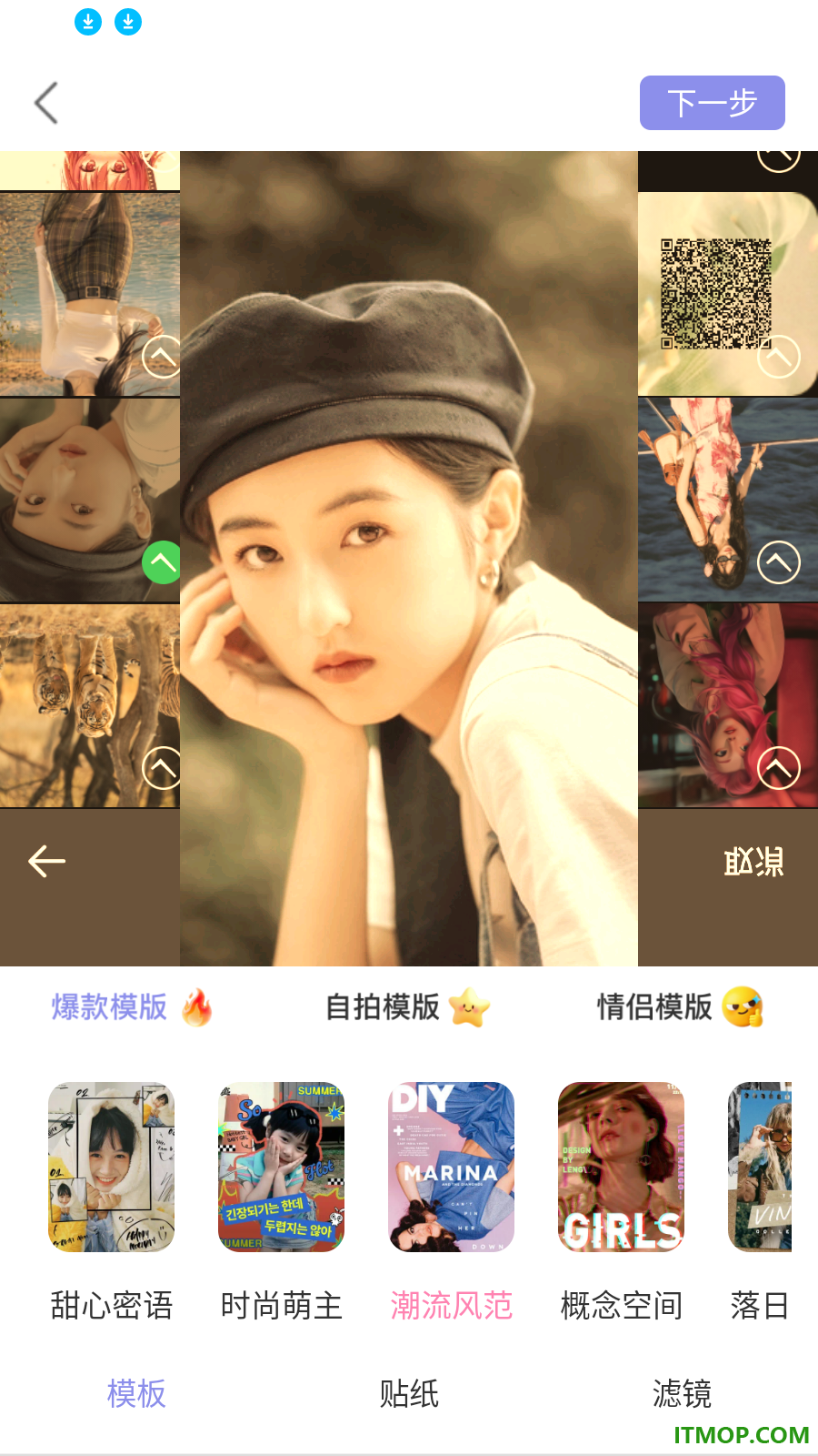 一键美颜P图秀手机版