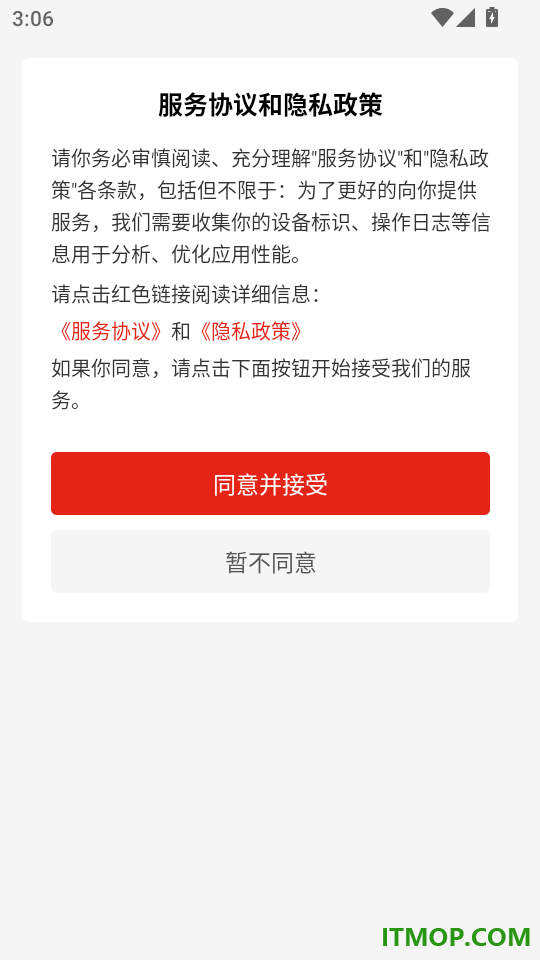 丽江融媒免费版