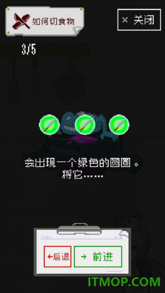 末日餐厅游戏