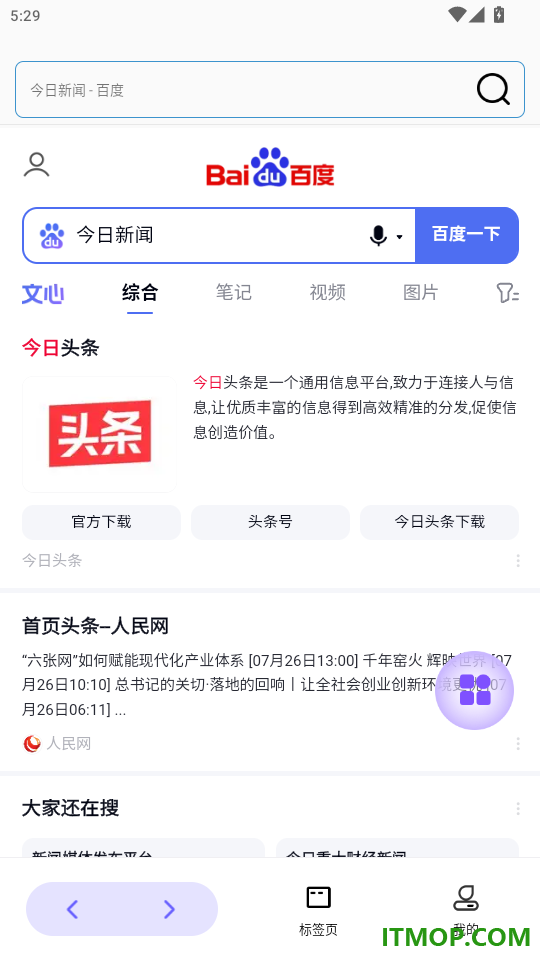 OJ浏览器官网版