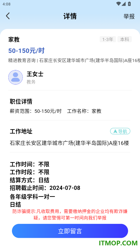附近寻找工作手机版app