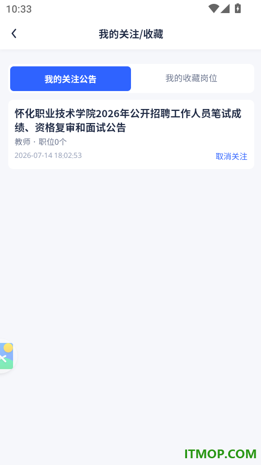 初级药师题库网手机版