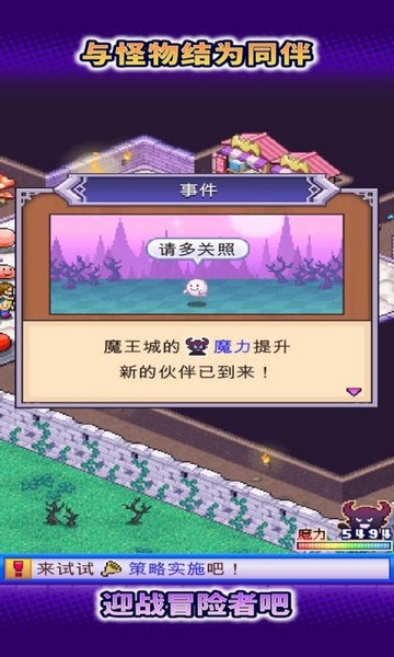 魔王城物语游戏v1.4.5(2)