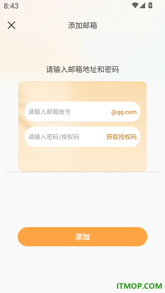 手机电子免费邮箱官网版