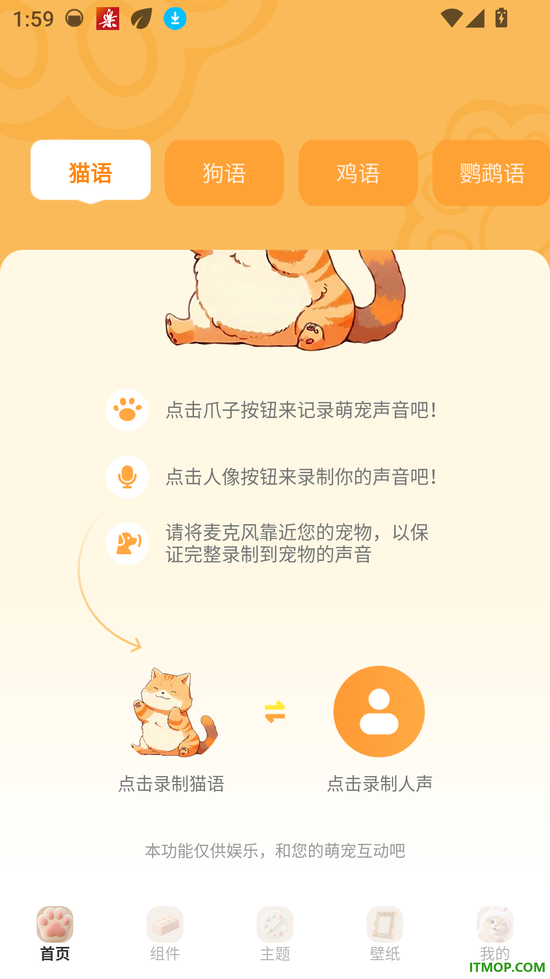 知宠手机版