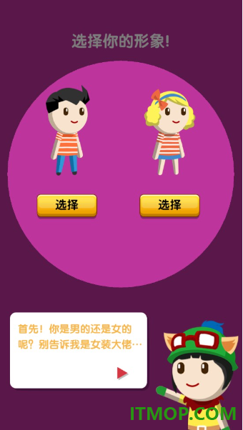 主播养成记游戏