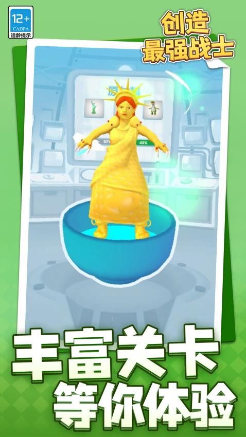 创造最强战士游戏v1.1.6 5