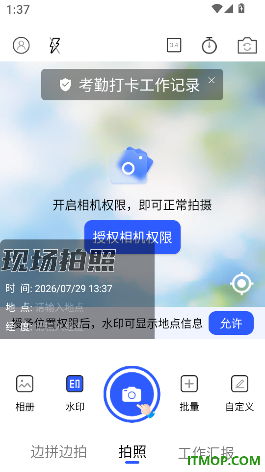 水印照相免费版
