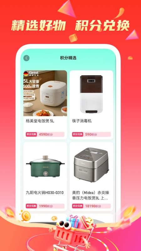 购趣优选最新版v1.1.0 2