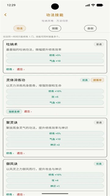灵界游戏v1.0.2 1
