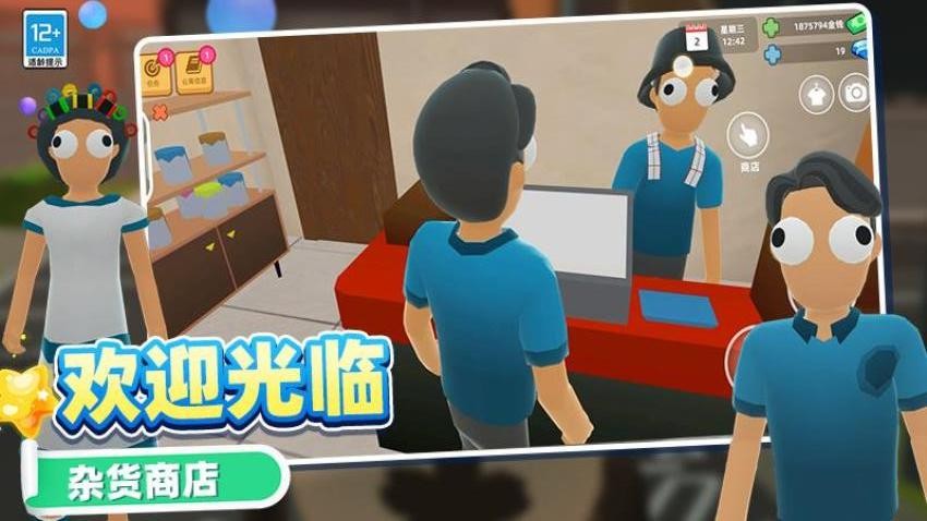 迷你小世界手游v6.260727.171(4)
