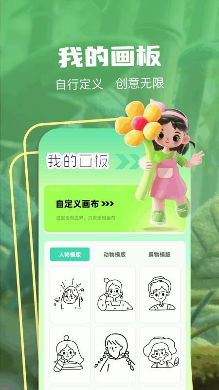 Procea绘画客户端v1.8(3)