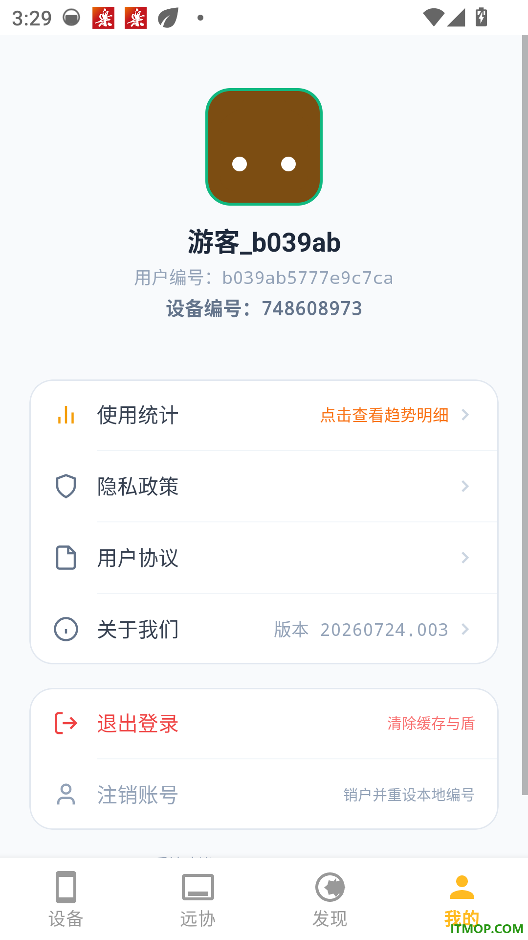 AiTact远程控制系统最新版