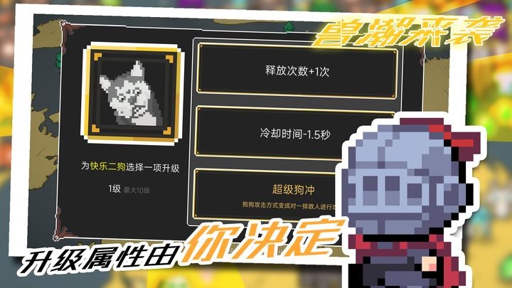 兽潮来袭游戏v1.0.20(3)