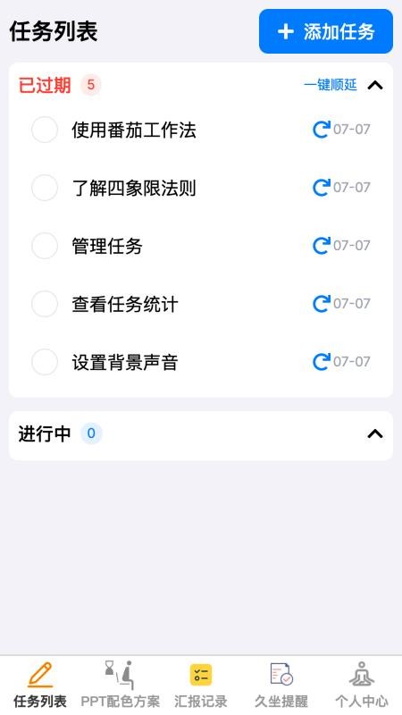 叙驰捷记免费版v1.0.0 5