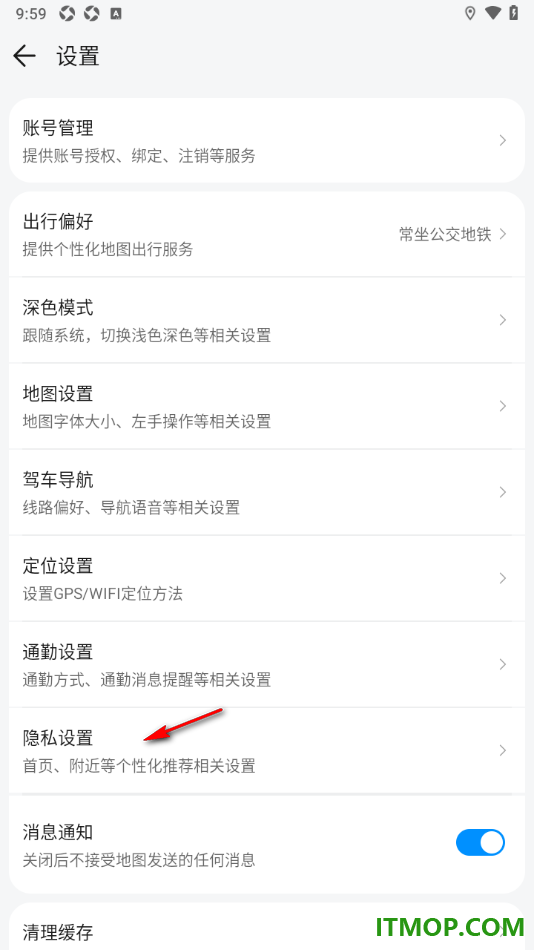 腾讯地图手机版设置启用剪切板使用设置功能的方法