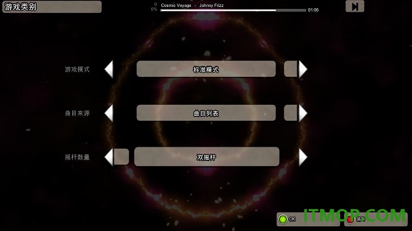 危险节奏2汉化版(Beat Hazard 2)