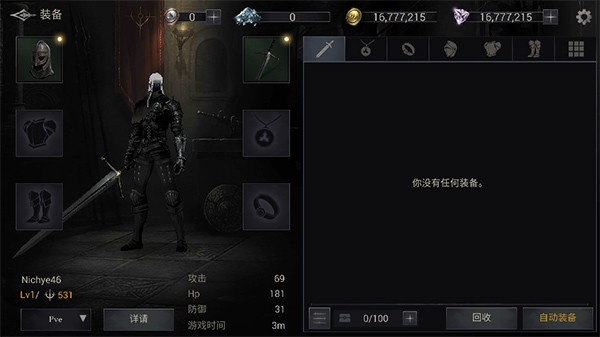 暗影猎手游戏v0.21.3.0 4