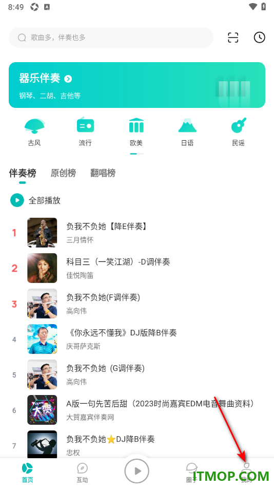 5sing音乐手机版设置启用流量消耗提醒的方法
