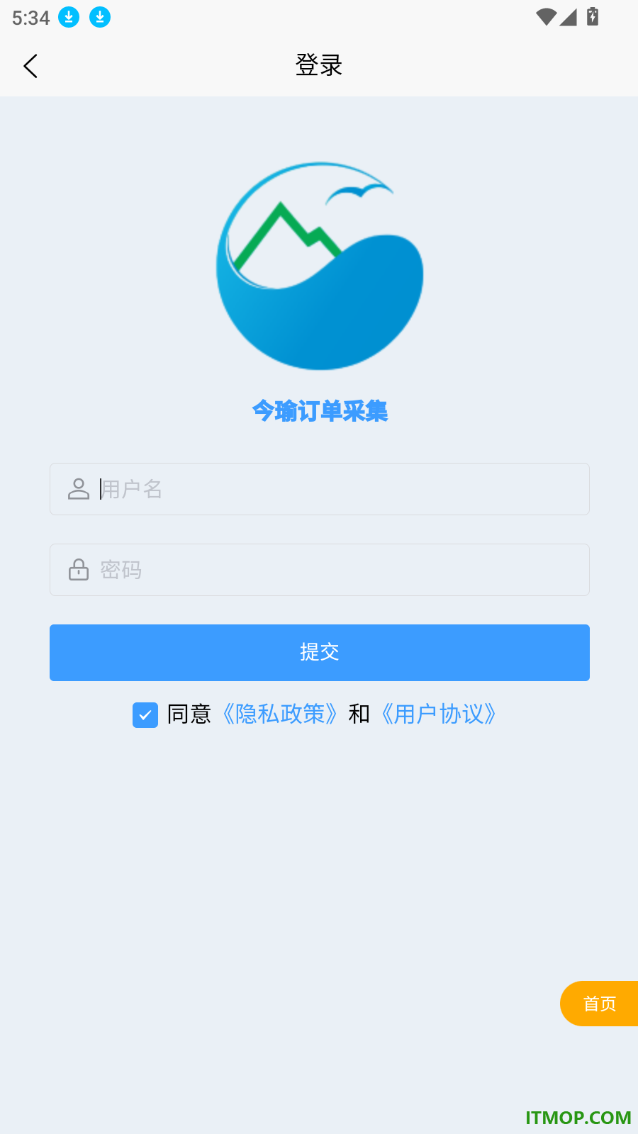 今瑜订单采集官网版