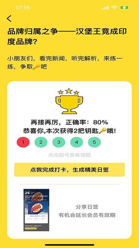 阅可以手机版v1.5.8 3